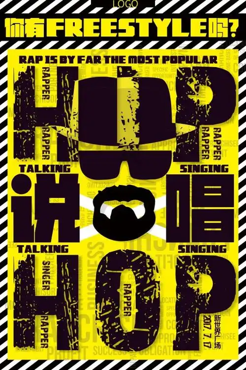 【psd】说唱海报