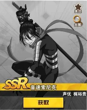 一拳超人最强之男音速索尼克怎么样