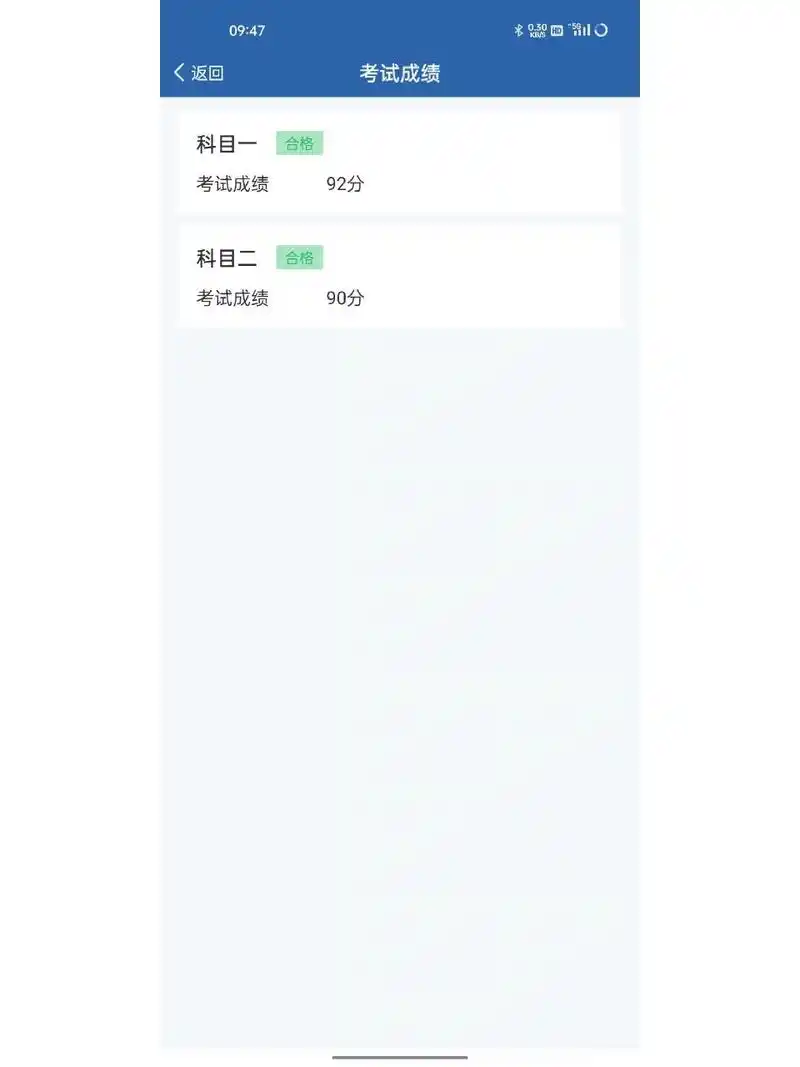 驾校推荐 科二过了,美滋滋.多谢教练平时的教导