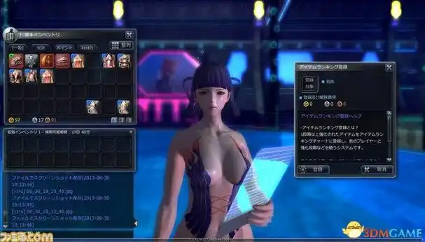 成人网游《女王之刃》艳照 妹纸穿内衣跳艳舞