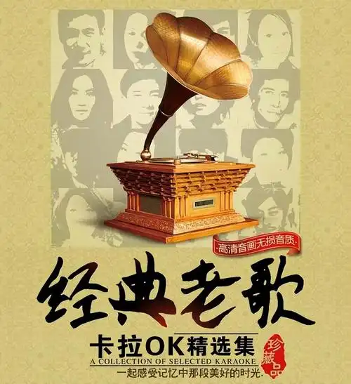 70后经典老歌 70后经典老歌歌曲大全 - 春风号