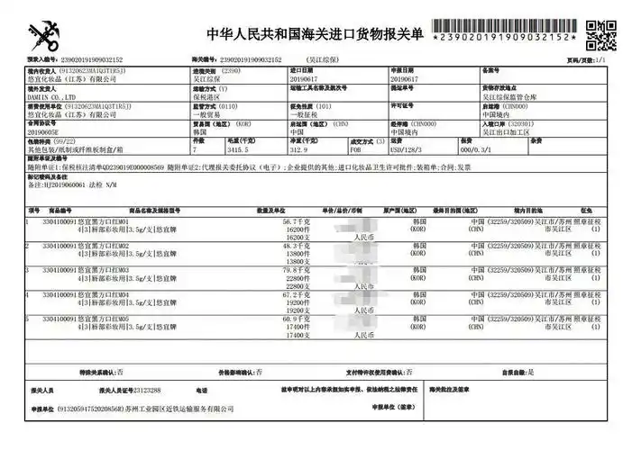 unny磁口口红枫叶红丝绒雾面品牌美妆小众口红抖音牛血色学生