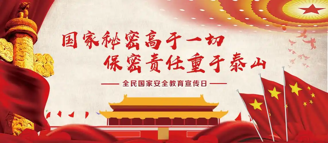 乐业县开展2020年国家安全保密宣传月活动