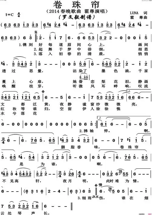 卷珠帘高清版简谱-曲谱网