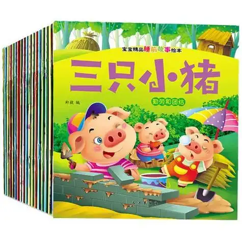 故事书卡通封面简笔画