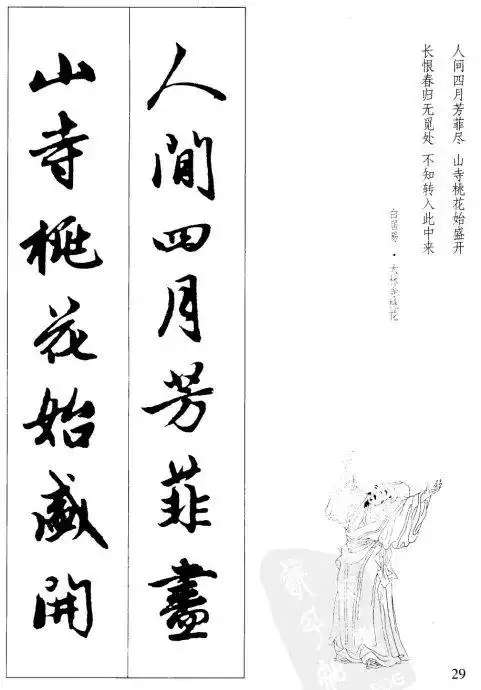 七言古诗--望天门山 |          14    |七言古诗--望庐山瀑波