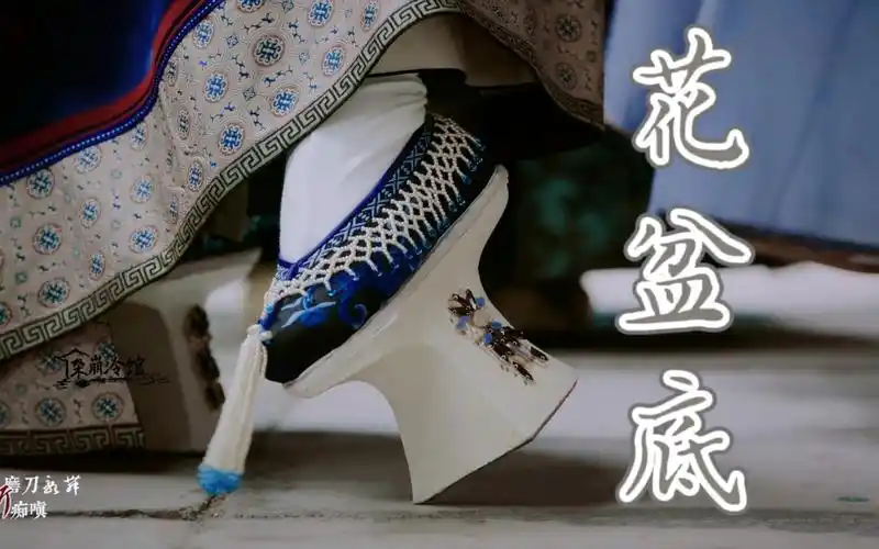 【如懿传】专属于富婆如懿的花盆底/鞋尖之坠/白木之侧/鞋面之美_哔哩