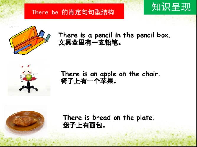 小学英语人教pep五年级上册初步认识therebe句型课件16张ppt