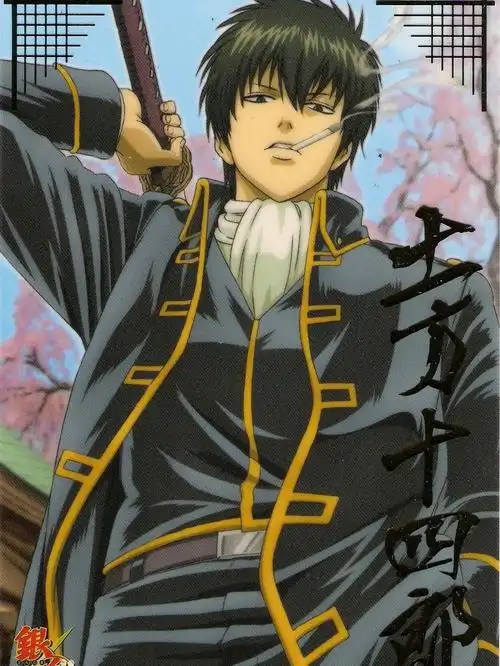 银魂土方十四郎图片银魂图片