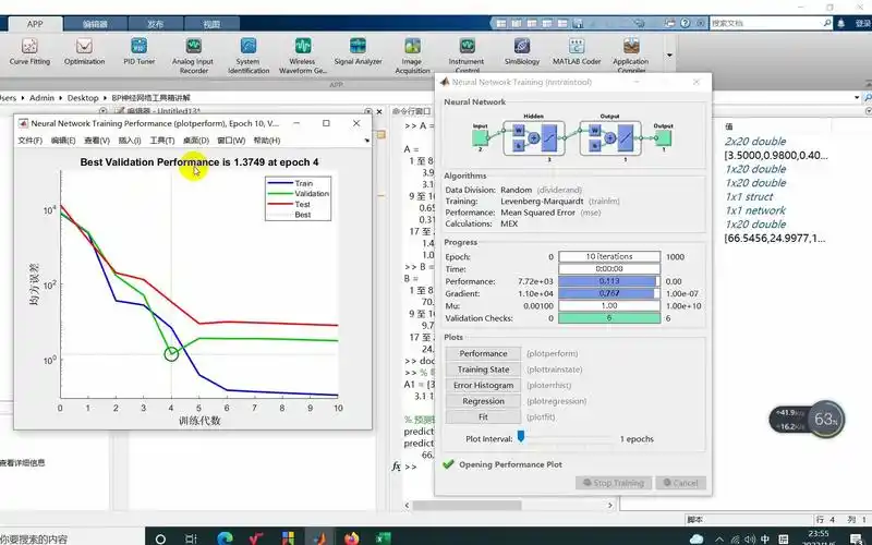 matlab工具箱实现bp神经网络训练和预测的讲解