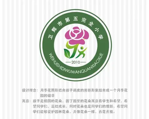 月季园徽章设计|平面|logo|涅盘重生 - 原创作品 - 站酷 (zcool)
