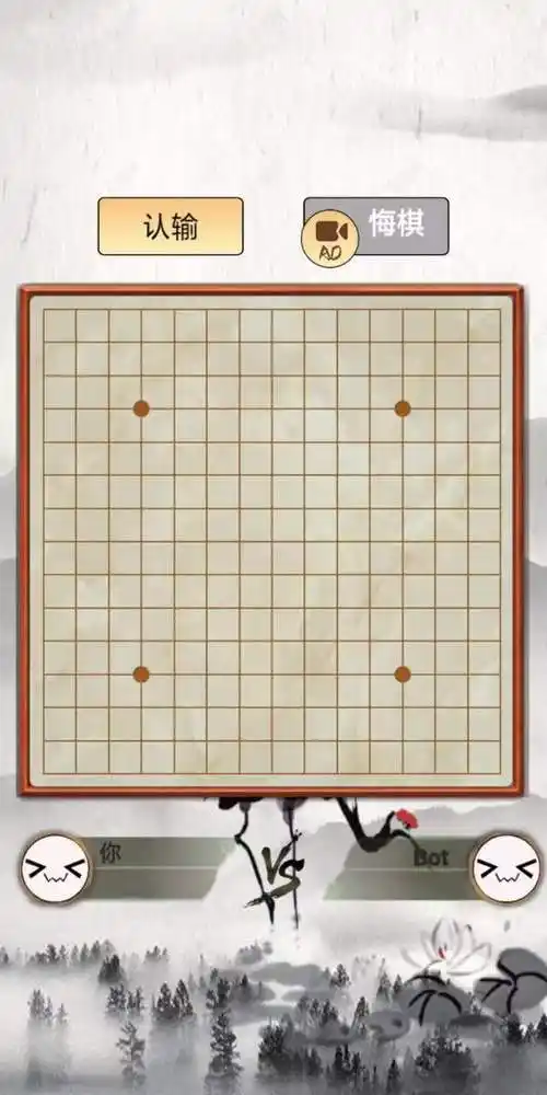 指跃五子棋