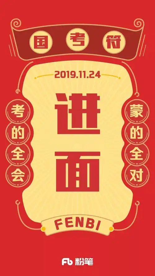 换上它一定上岸!|壁纸|粉笔|高分_新浪新闻