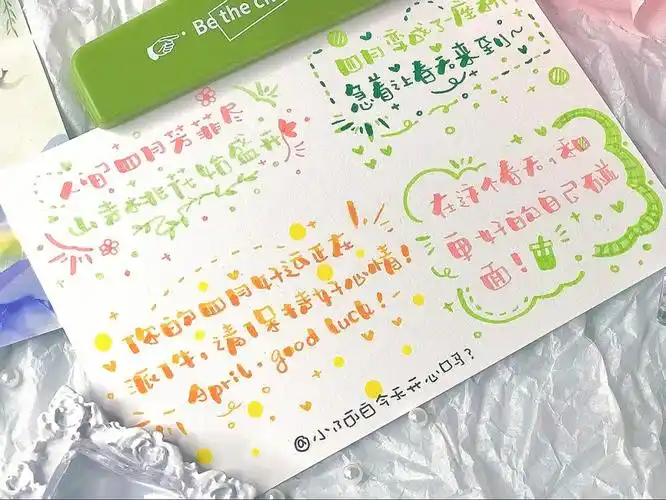 手写可爱体四月手账字体人间四月