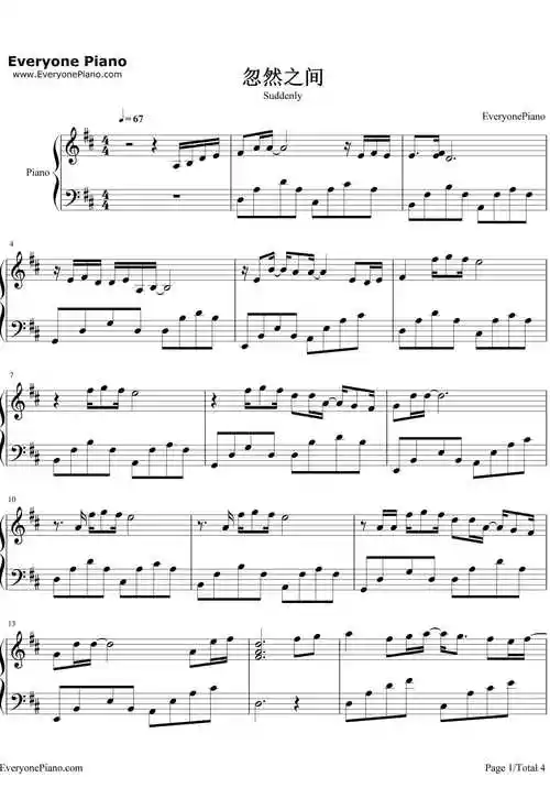 忽然之间钢琴谱_莫文蔚