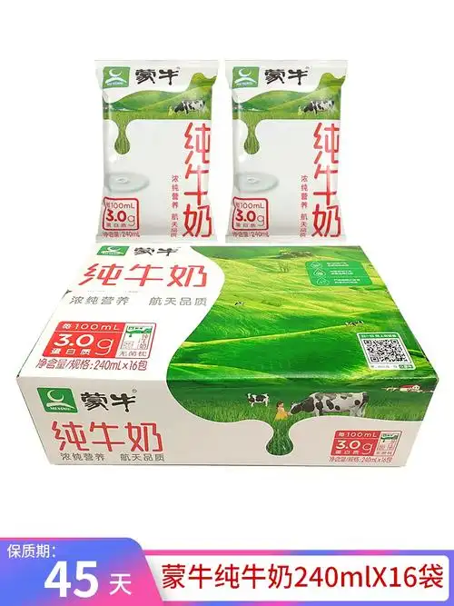 蒙牛纯牛奶袋装240ml*16袋纸袋无菌枕独立密封包装早餐奶整箱包邮