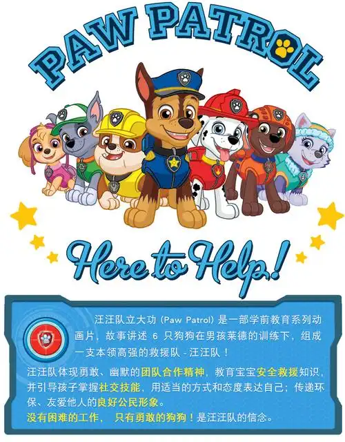 天猫特价去购买 >倩 更新于2019-10-14 00:37名称:官方授权  汪汪队立