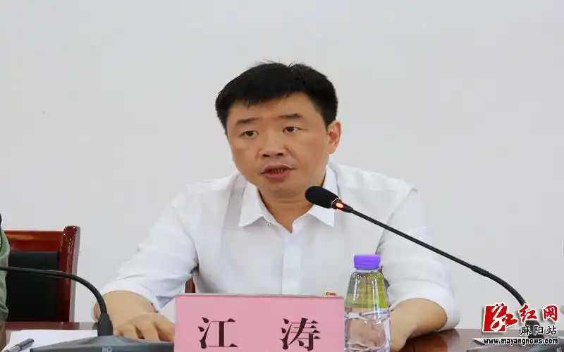 江涛任麻阳苗族自治县人民武装部党委第一书记