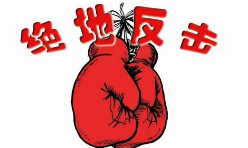 16亿资金怒砸这只黑马,本周将绝地反击五连板!_凤凰网财经_凤凰网