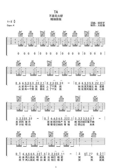 >>ta-完美原版-不是花火呀