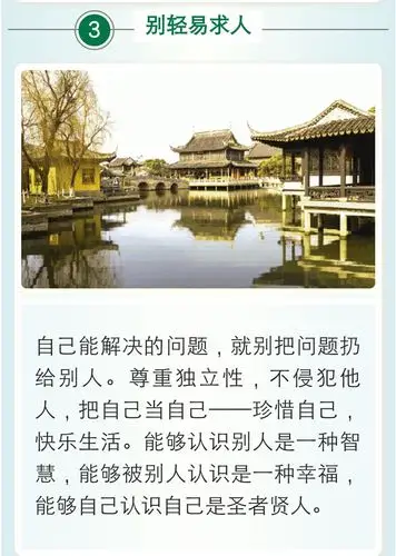 做人的涵养应该是这样(深度好文)