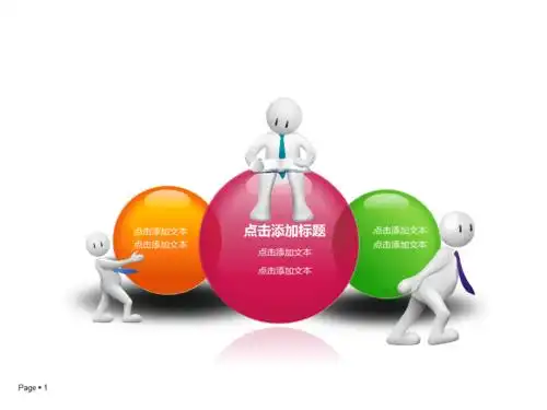 精美实用ppt素材ppt