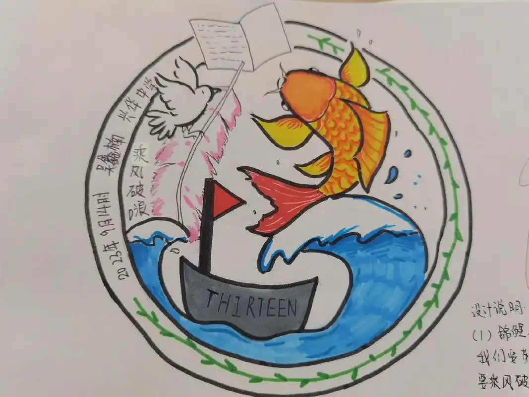 班徽设计.#爱画画的孩子 #原创手绘 #想画就画 - 抖音