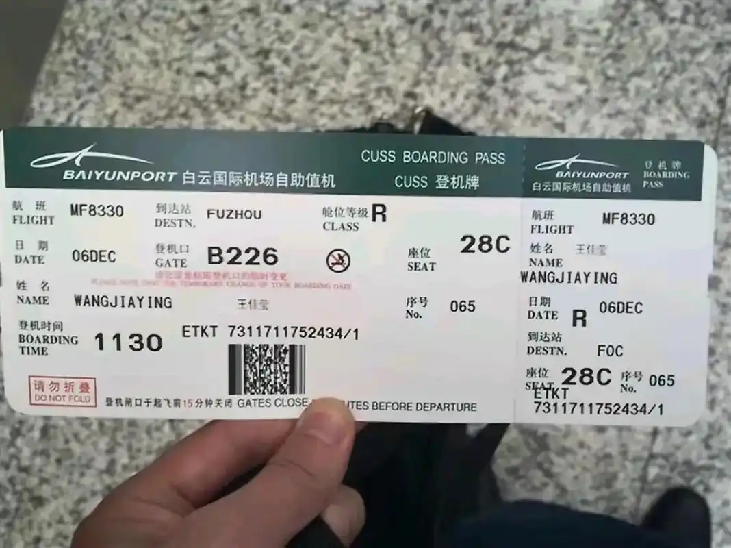 早些年的机票,这几张零碎的机票还没扔掉,其它很多的登机牌都扔 - 抖