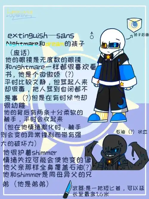 再整点自创梦兄弟两个孩子的设定