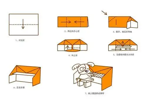 蒲城教育文学网折纸大全 图解立体钢琴折纸教程折纸大