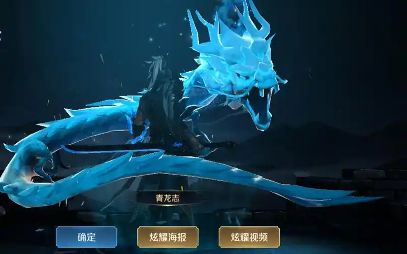 王者荣耀 铠 青龙志皮肤(因为一句台词买了铠爹的皮肤!