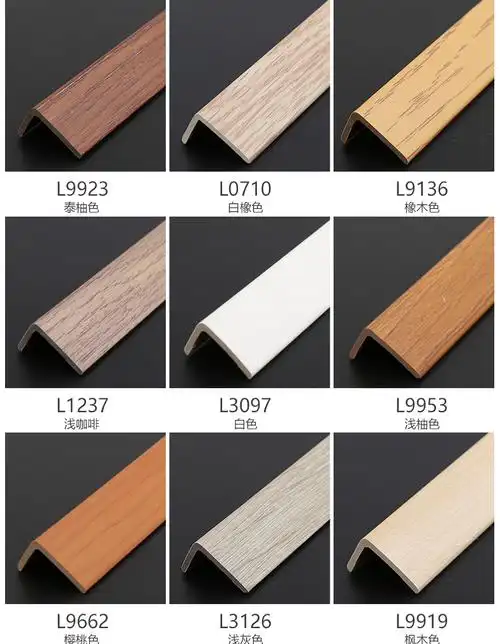 摩尔斯7字直角白色压条耐磨瓷砖门扣条强化地板收压边条摩尔斯l35型扣