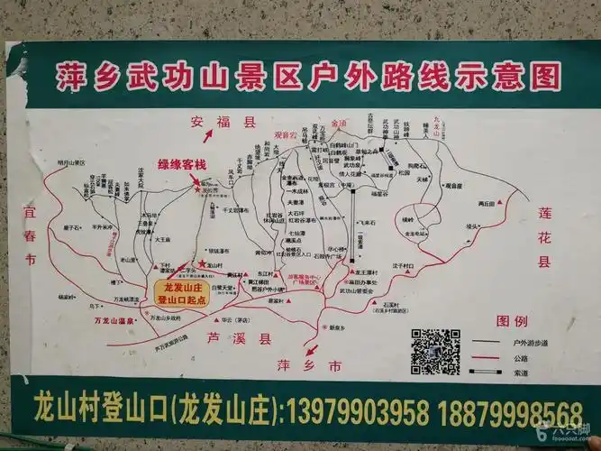 武功山(龙山村-发云界-望日山庄-露营基地-一线天-红岩谷)