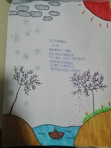 "停课不停学"阿左旗第二实验小学,四年级三班"世界读书日"诗配画