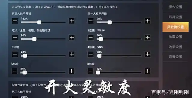 和平精英:不求人亲自试调平板灵敏度,汤圆将相关参数分享忠爱粉