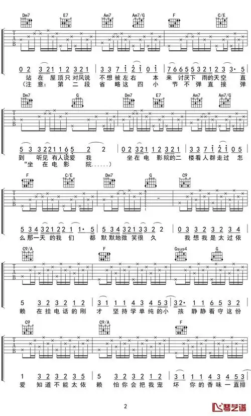 《你听得到》-周杰伦