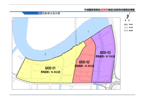 宁波高国家高新区gx05地段控制性详细规划调整批后公布
