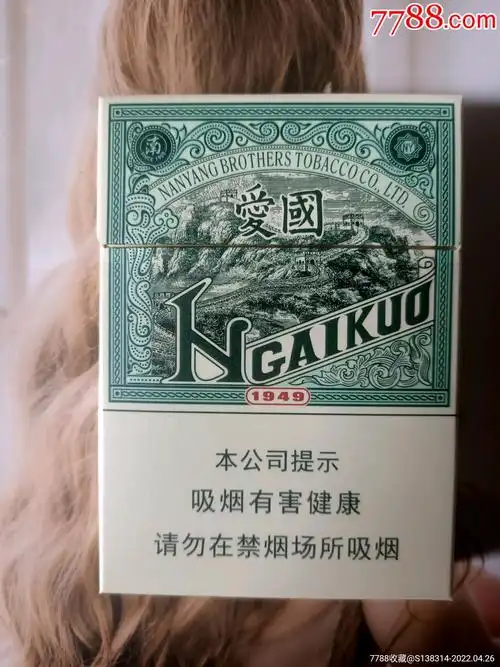 香港红双喜爱国1949中支16版劝阻