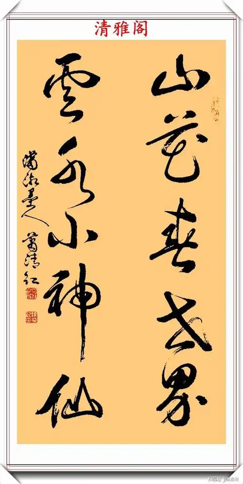 网络书法达人潇湘墨人精选16幅行草书作欣赏大气中藏好字