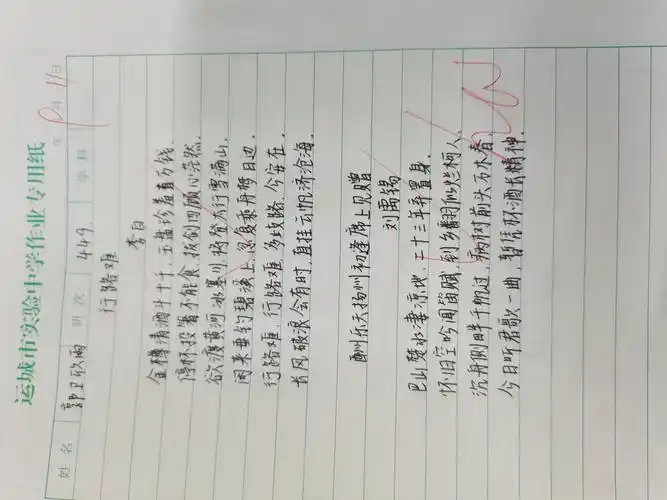 449班默写优秀作业展播