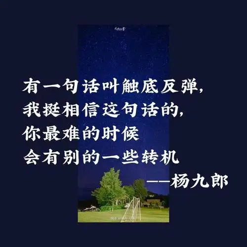 今日份的德云社语录,句句真理,句句人生