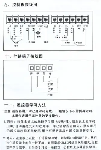 百胜电动门伸缩门控制器 道闸控制盒 平移门控制箱 控制系统