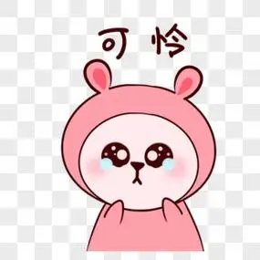 俺妹回归卡通兔头妹可怜表情素材