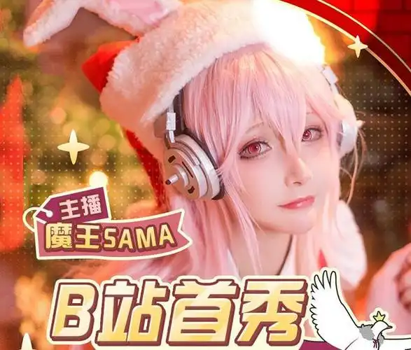 腐团儿终于赢了,魔王离开斗鱼加入b站,二次元一姐之争落幕