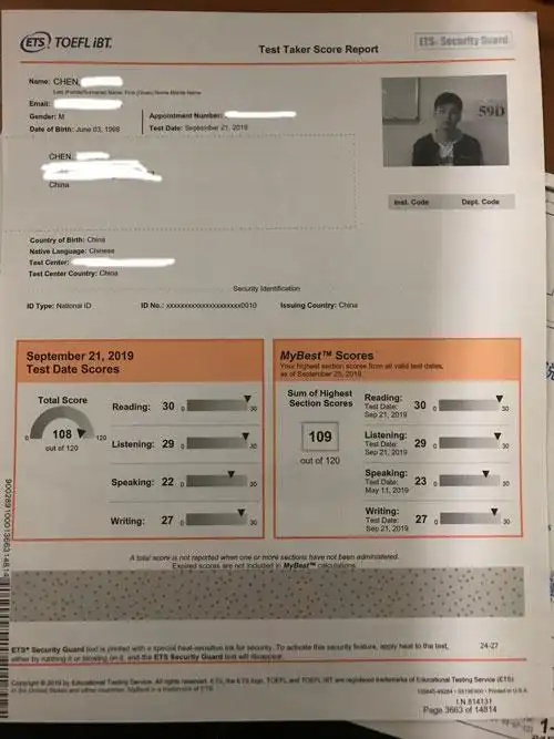 托福高分学员成绩单