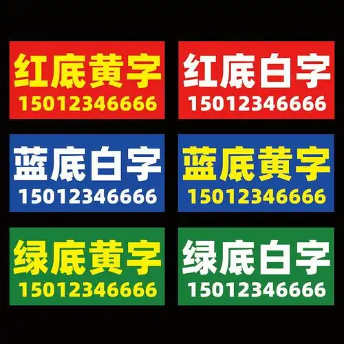 广告贴纸防水自粘贴pp背胶纸打印广告不干胶标签海报设计宣传贴户