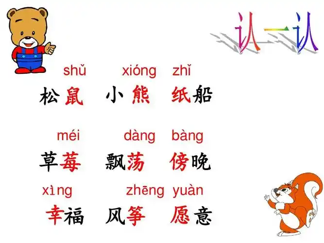 《纸船和风筝》课件ppt