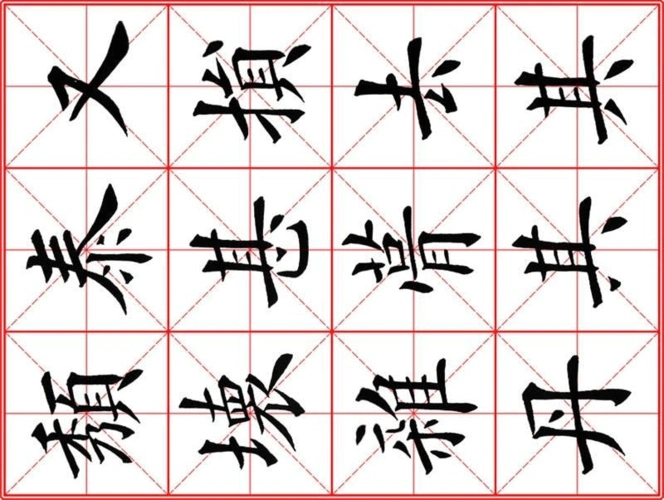 田英章九成宫醴泉铭毛笔欧楷字帖—米字格八开横版45页