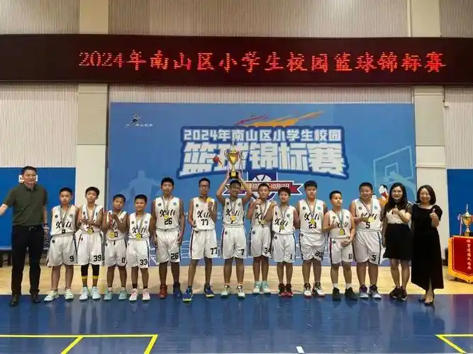 西丽小学创历史!2024年南山区篮球锦标赛男女篮双料冠军!