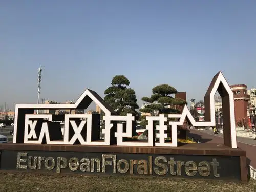 盐城小景～～欧风花街